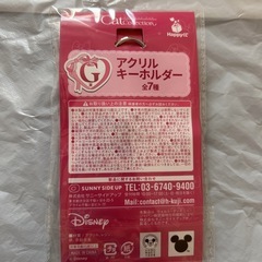 一番くじ　ディズニーの画像