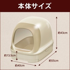 にゃんとも清潔トイレ専用カバー(未使用)の画像
