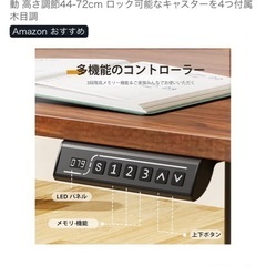 昇降デスク88cm×50cmの画像
