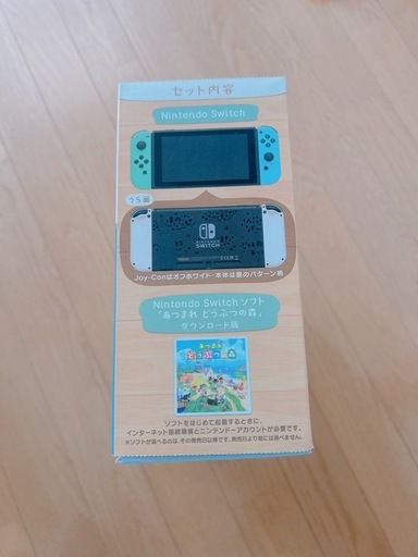 新品 任天堂Switch あつまれどうぶつの森セット  