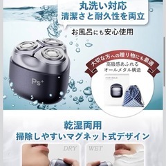 【新品】ひげそり 電動シェーバー メンズ ドイツ式精密刃 フローティング3枚刃 乾湿両用の画像