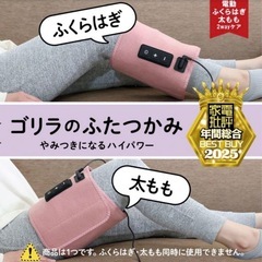 【新品・未開封】ドウシシャ ゴリラのふたつかみ   電動マッサージの画像