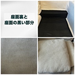 ニトリ　NITORI　ソファ　二人掛け　アイボリー　低め　シンプル　脚付　洗濯可能　おまけ付き　 の画像