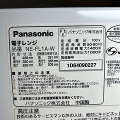 Panasonic単機能電子レンジの画像