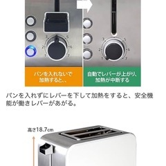ポップアップトースター の画像