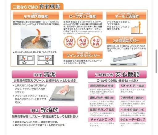 【未使用】三菱電機 IHクッキングヒーター CS-G321M 60cm