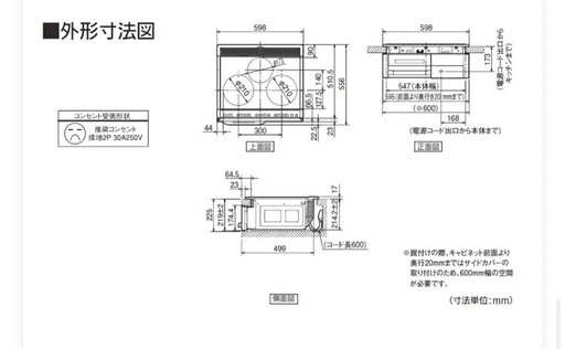 【未使用】三菱電機 IHクッキングヒーター CS-G321M 60cm