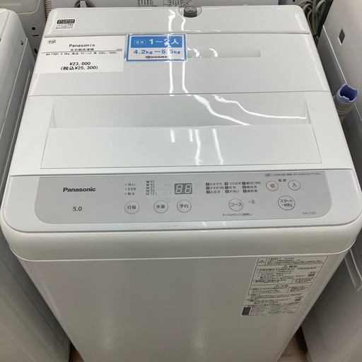 Panasonicの全自動洗濯機のご紹介！【トレファク寝屋川】