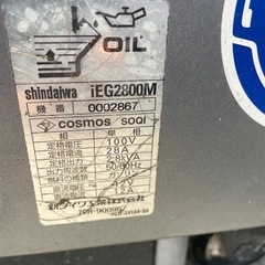 Shindaiwa インバータ発電機 （ガソリンエンジン）IEG2800Mの画像