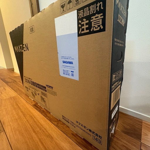 新品未開封　32型ハイビジョン液晶テレビ