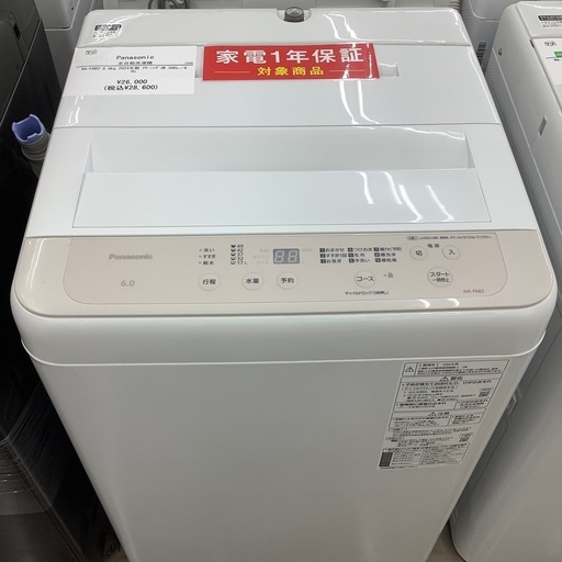 Panasonicの全自動洗濯機 のご紹介！【トレファク寝屋川】