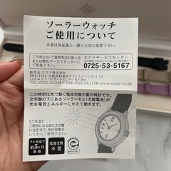 カレン 替えベルト付女性用ソーラーウォッチの画像