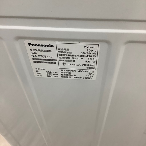 Panasonicの全自動洗濯機のご紹介！【トレファク寝屋川】