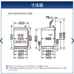 【3/28,3/29引取り可能な方優先！TOSHIBA洗濯機2018年購入品】の画像
