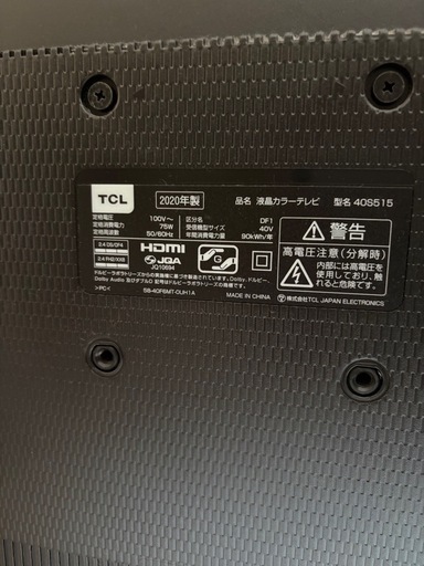TCL 40型　2020年製