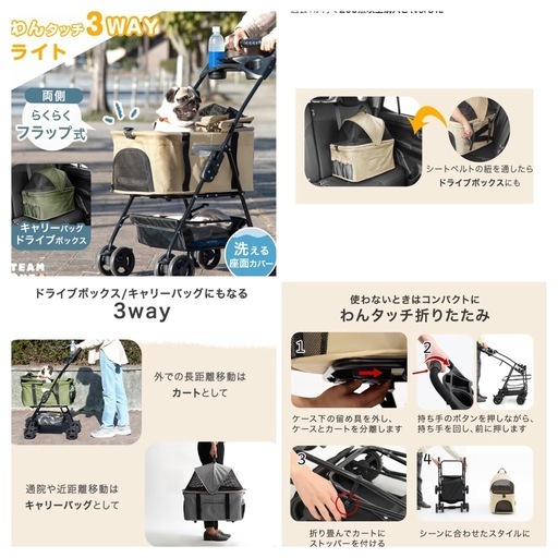 タンスのゲン  3wayペットカート 分離式 対面式 レインカバー付き フルオープン  全輪 ロック付