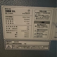 2025年製★ワンドア冷蔵庫　50L TE-WBRE50 小型冷蔵庫の画像