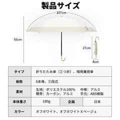 日傘 折りたたみ傘　完全遮光 折りたたみ傘 晴雨兼用　UVカット 紫外線　日焼けの画像