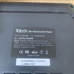 DVDプレイヤーとホームシアターの画像