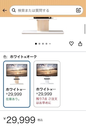値下げ‼️テレビ　壁よせスタンド