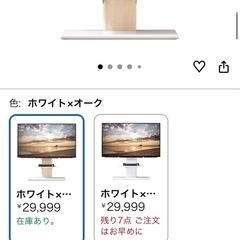 テレビ　壁よせスタンドの画像