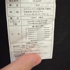 【ポケットコイルマットレス】シングル　明日12時までの引き取り限定の画像