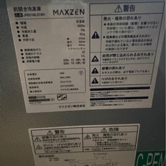 maxzen 前開き冷凍庫 31L JR031ML01 2024年製の画像