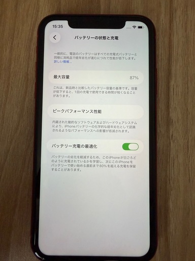 ［美品］IPhone 11 128GB