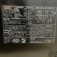 SHARPヘルシオオーブンレンジの画像