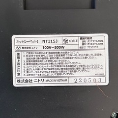 ホットカーペット 約174×127cm（1〜2人用）動作OKの画像