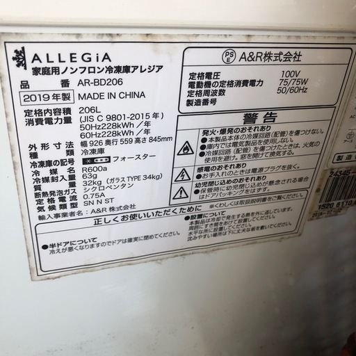 冷凍庫