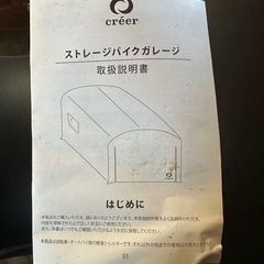 バイクハウスmサイズの画像