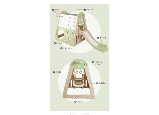 【最終価額】9通り　遊具　滑り台　