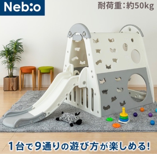 【最終価額】9通り　遊具　滑り台　