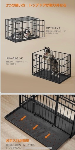 【美品】大型犬用ドッグケージ 107×70×75cm 使用3ヶ月半 