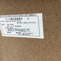 チェスト【町田市再生家具】　0316の画像