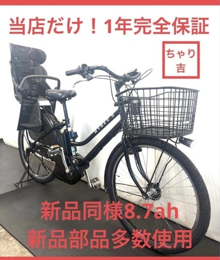 1年保証　送料無料　ブリヂストン　ハイディ2 26インチ　子供乗せ　黒　電動アシスト自転車 g316
