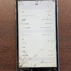 iPhone6s plusの画像