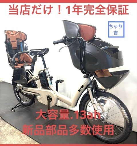 1年保証　送料無料　ブリヂストン　ビッケポーラー　20インチ 大容量　電動アシスト自転車 g316