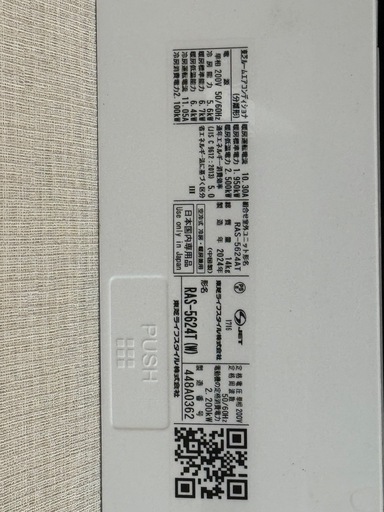 東芝エアコン2台セット／2024・2025年製／取り外し済み／美品／関西配送相談可