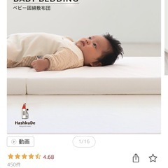 ベビー寝具　6点セットの画像