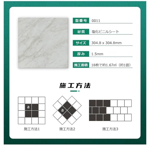【お値下げ中】クッション   フロア　タイル　大理石　　置くだけ　DIY  畳10畳分　190枚