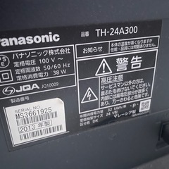 決まりました Panasonic テレビの画像