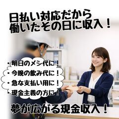 地方からも受付中｜住まい・収入・食事を一括用意｜現場作業員募集中の画像