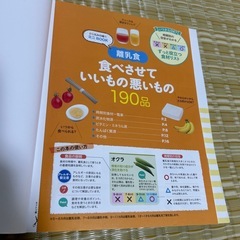 離乳食  ベストレシピ365 ☆の画像