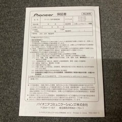 電話セット　パイオニアの画像