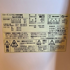 【無料】Sharp冷蔵庫（2ドア、120L)、3/17
まで引取限定、早い者勝ちの画像