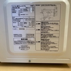 ニトリ　電子レンジ　24年製
の画像