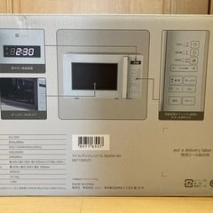 ニトリ　電子レンジ　24年製
の画像