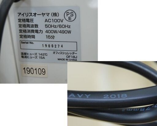 IRIS OHYAMA オフィスシュレッダー OF18J 2018年製 クロスカット 最大細断枚数 A4 18枚 カード・CD可能 ホ